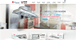 Desktop Screenshot of ocean-hk.com