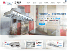 Tablet Screenshot of ocean-hk.com
